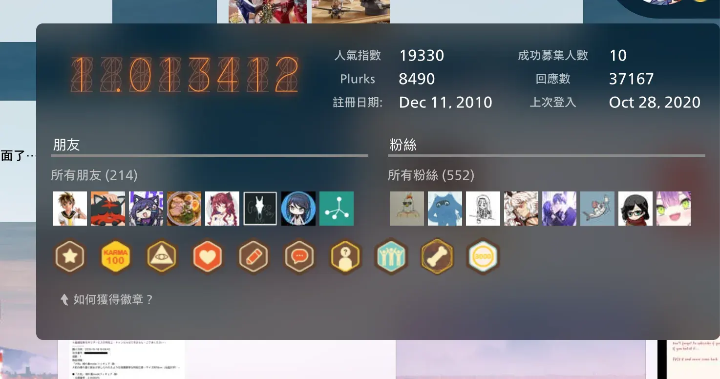 毛玻璃個人資料面板與世界線變動率樣式的卡馬值