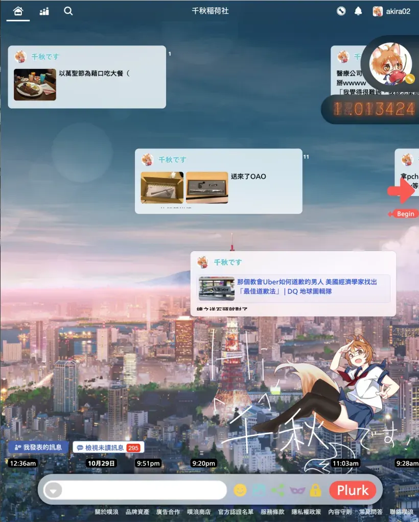 直向螢幕的響應式排版
